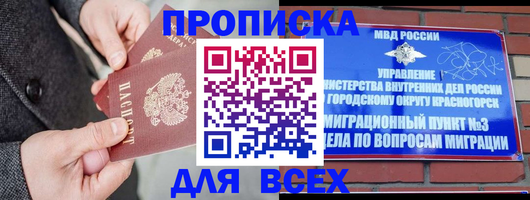 прописка гарантия в Сатке